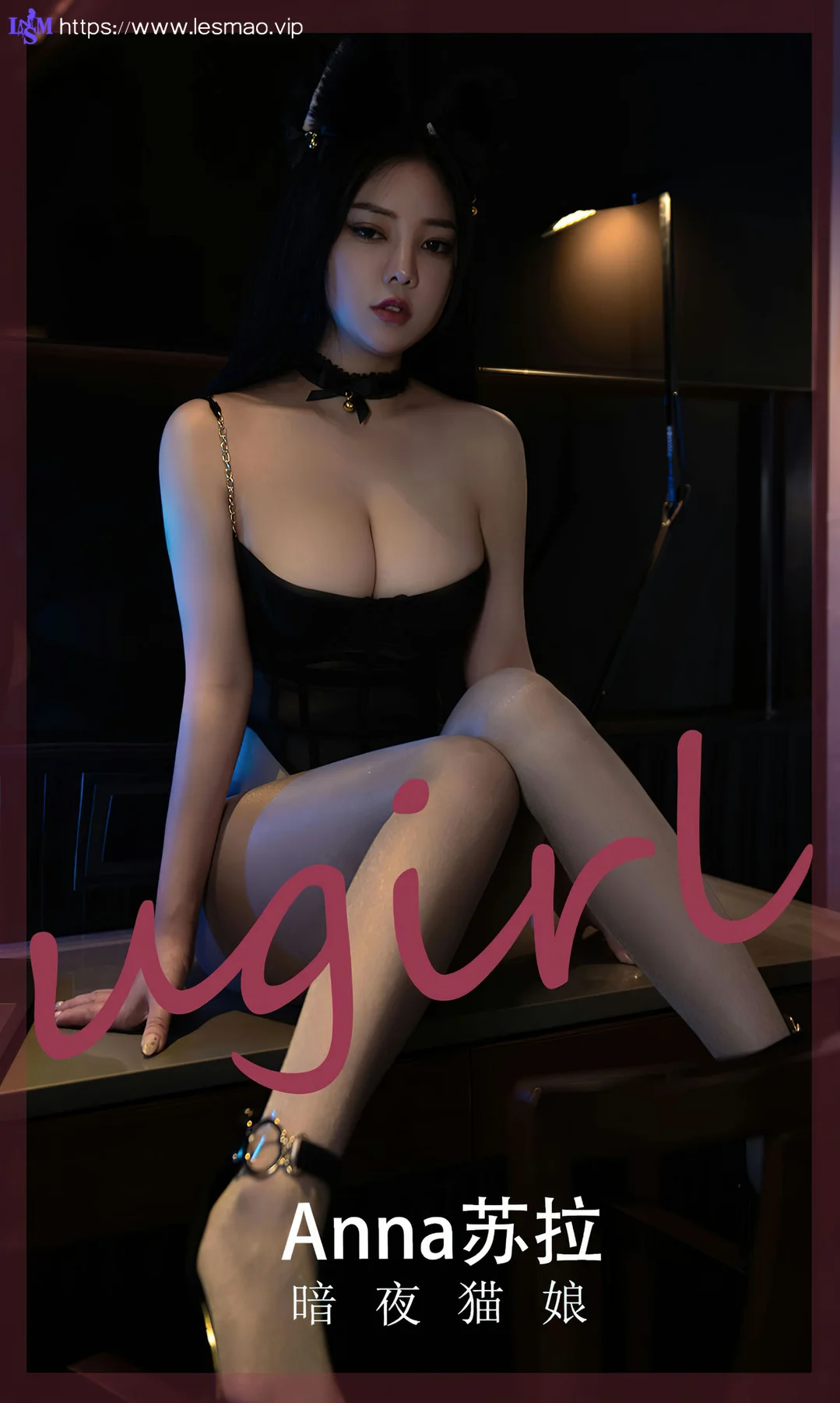 UGirls 爱尤物 No.2491 苏拉 暗夜猫娘 - 1