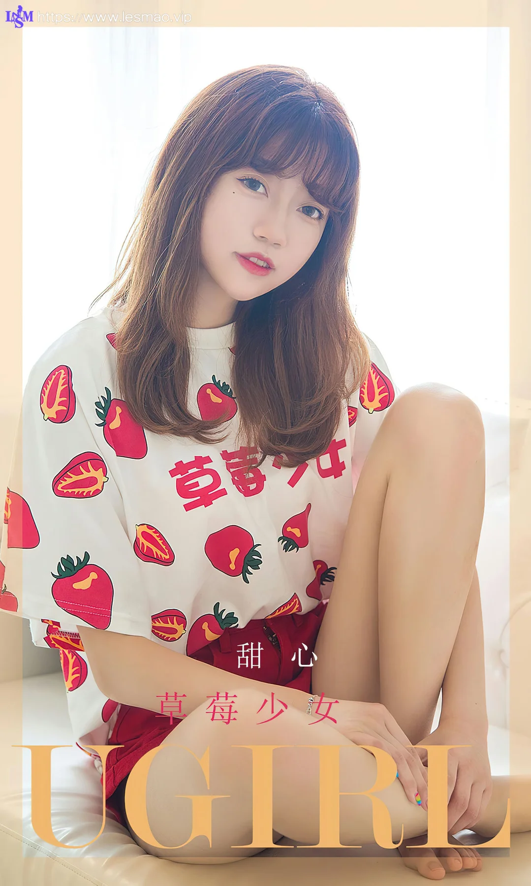 UGirls 爱尤物 No.2495 甜心 草莓少女 - 1