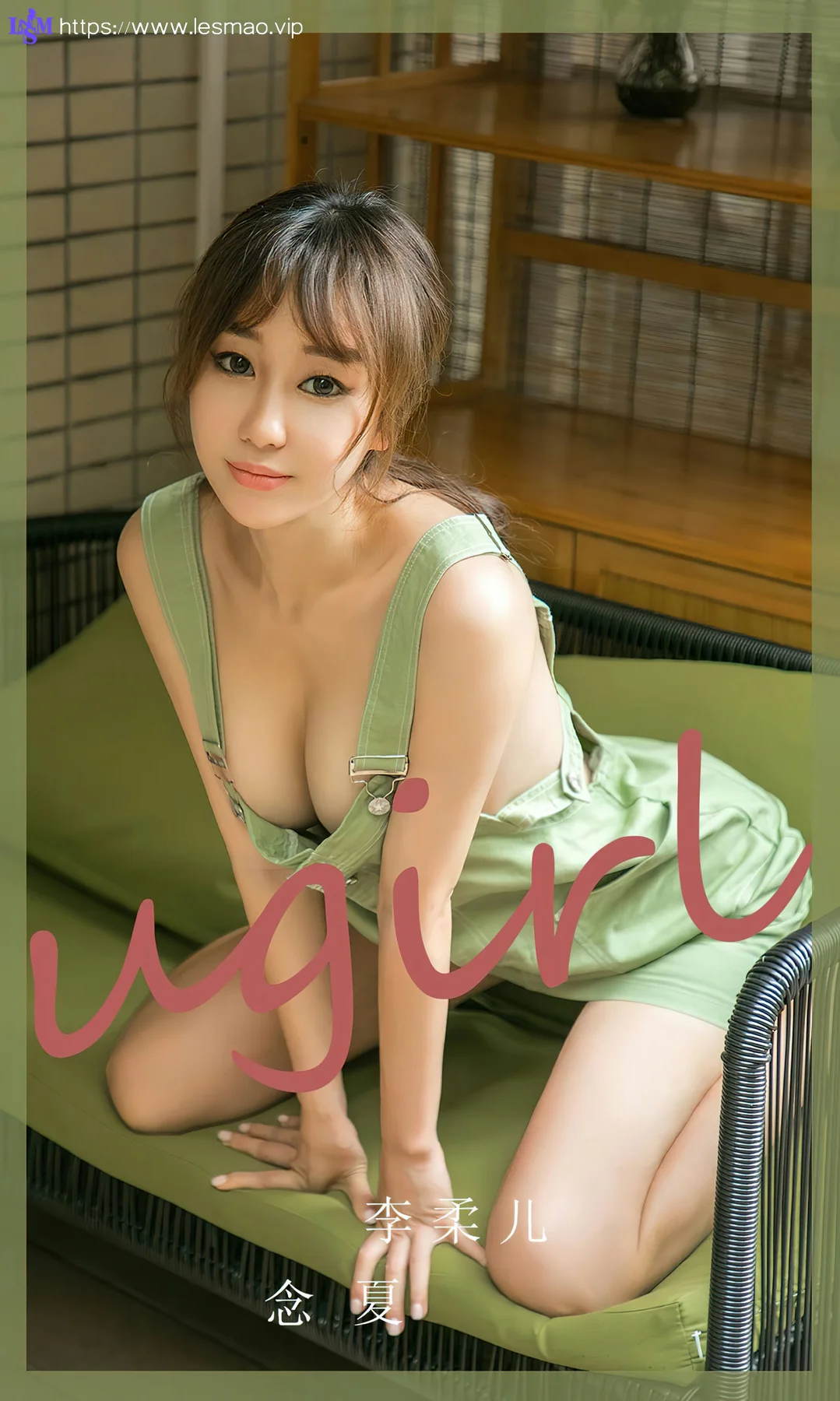UGirls 爱尤物 No.2497 李柔儿 念夏 - 1