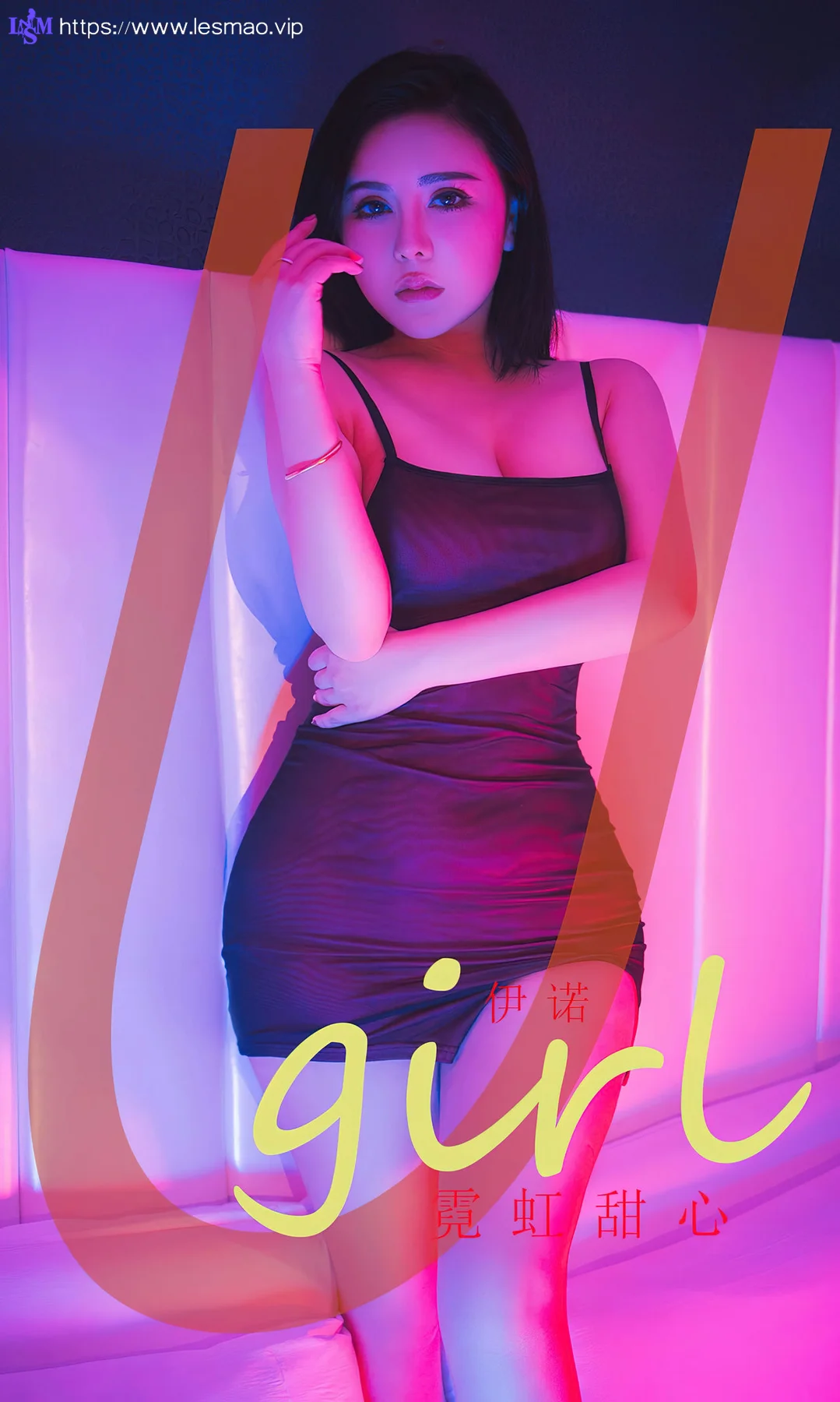 UGirls 爱尤物 No.2499 伊诺 霓虹甜心 - 1