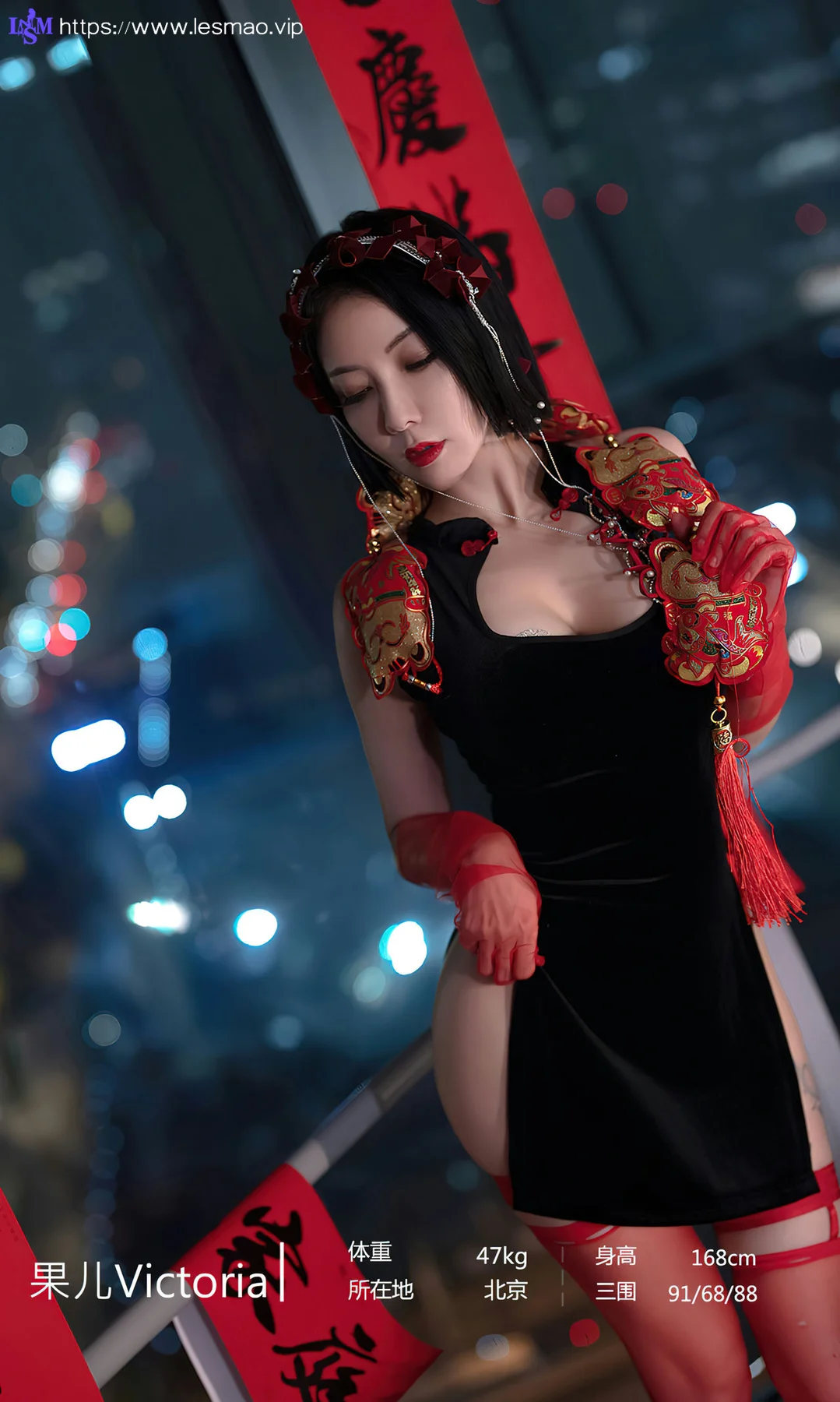 UGirls 爱尤物 No.2500 果儿 惹火除夕 - 3