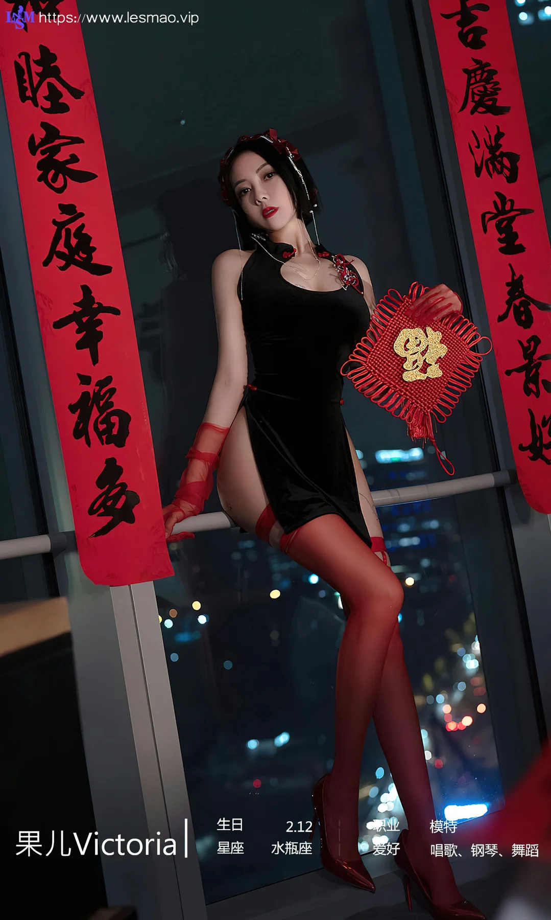 UGirls 爱尤物 No.2500 果儿 惹火除夕 - 4