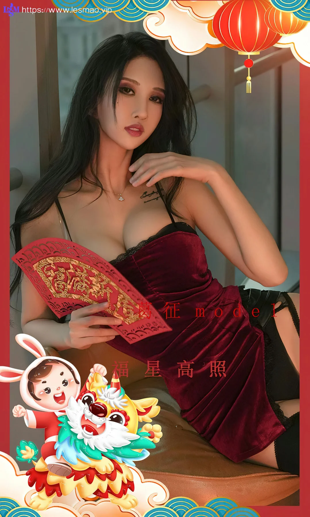 UGirls 爱尤物 No.2501 葛征 福星高照 - 1