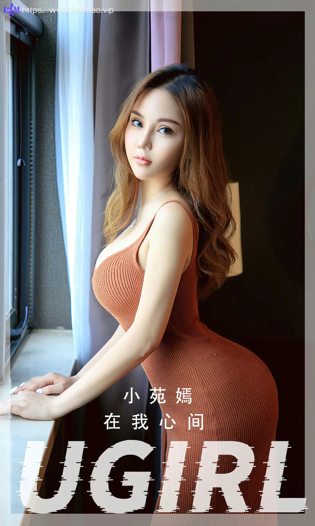 UGirls 爱尤物 No.2505 小苑嫣 在我心间 - 1
