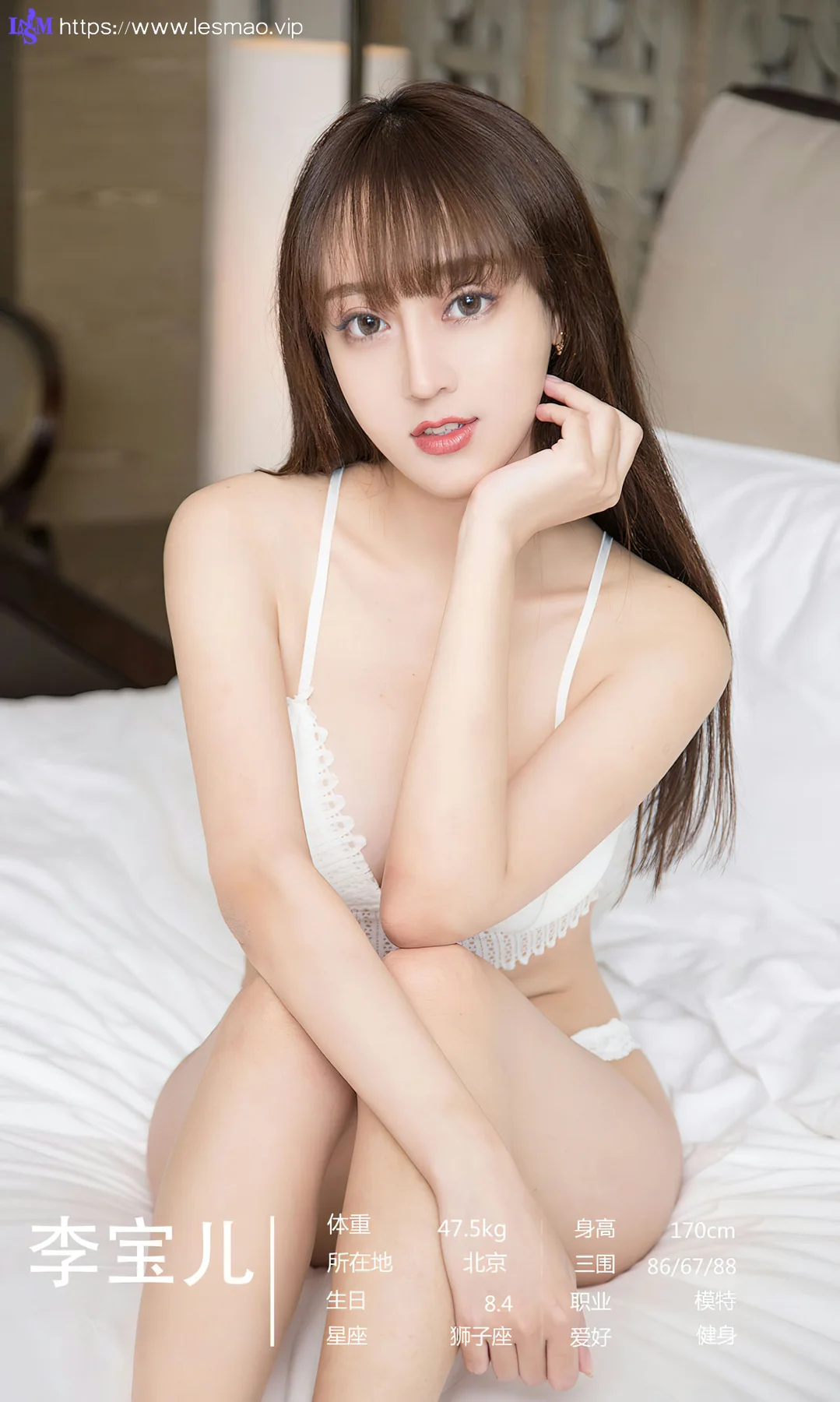 UGirls 爱尤物 No.2506 模特合辑 纯欲迷恋 - 5