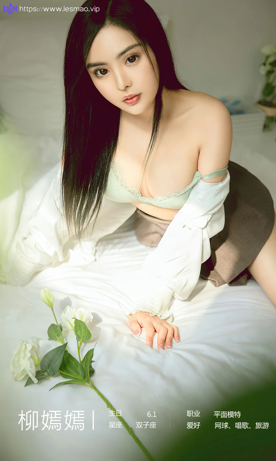 UGirls 爱尤物 No.2518 柳嫣嫣 红尘牵挂 - 4