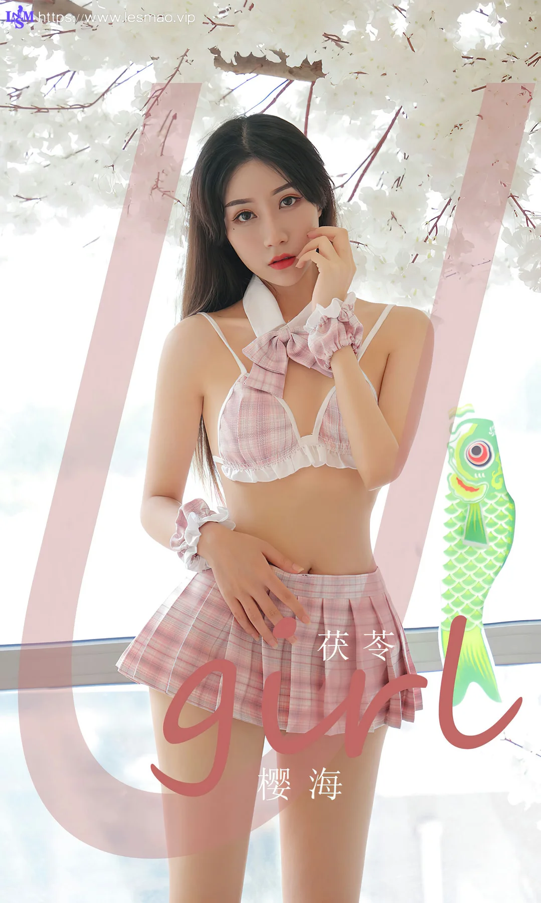 UGirls 爱尤物 No.2519 茯苓 樱海 - 1