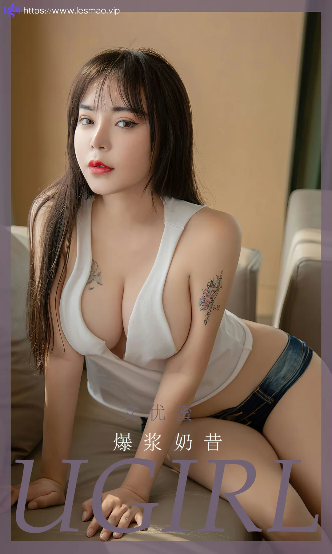 UGirls 爱尤物 No.2522 艾优蜜 爆浆奶昔 - 1