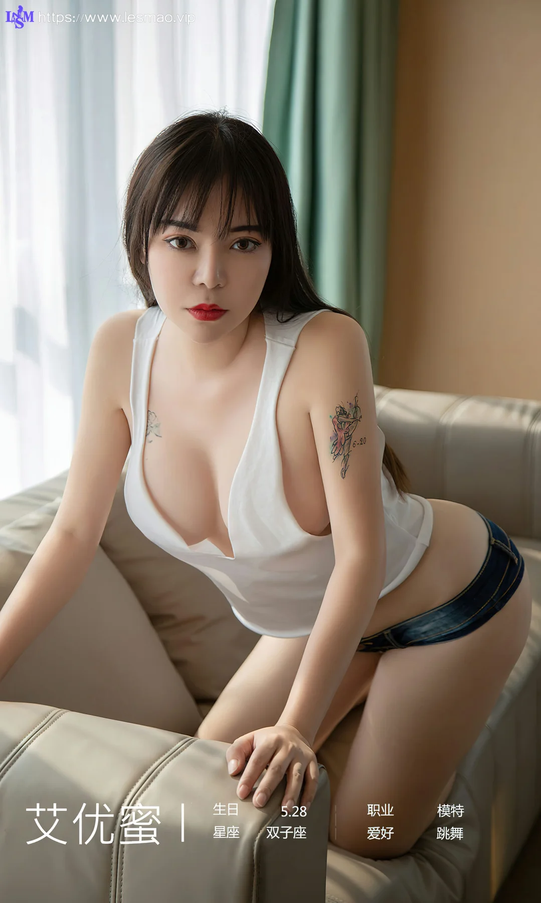 UGirls 爱尤物 No.2522 艾优蜜 爆浆奶昔 - 4