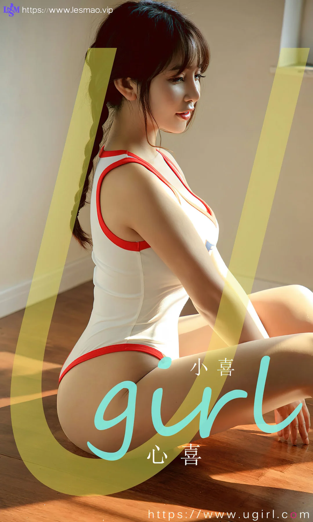UGirls 爱尤物 No.2533 小喜 心喜 - 1