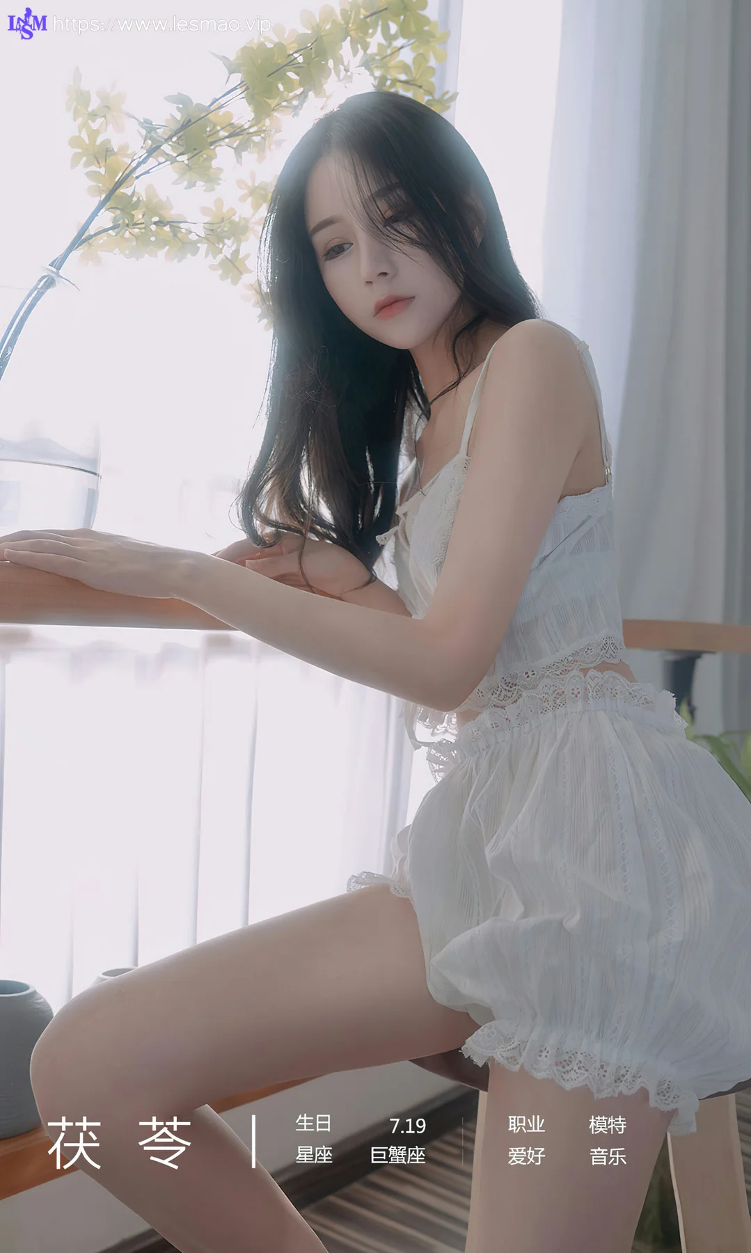 UGirls 爱尤物 No.2534 茯苓 春心 - 4