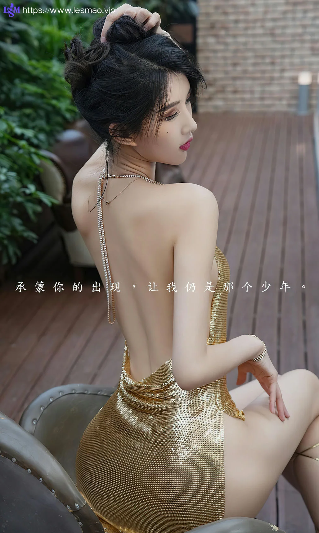 UGirls 爱尤物 No.2539 葛征 劫 - 2