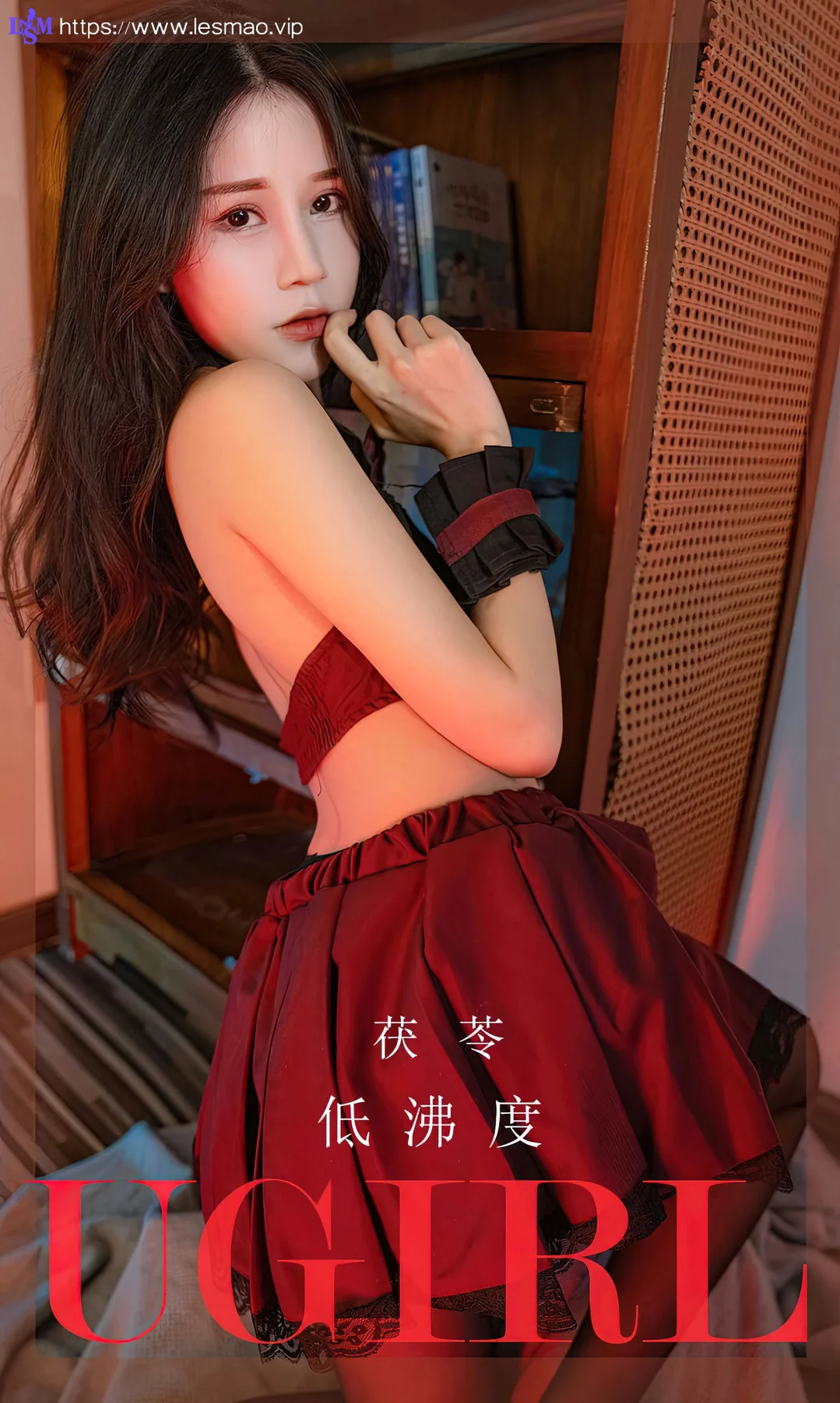 UGirls 爱尤物 No.2540 茯苓 低沸度 - 1