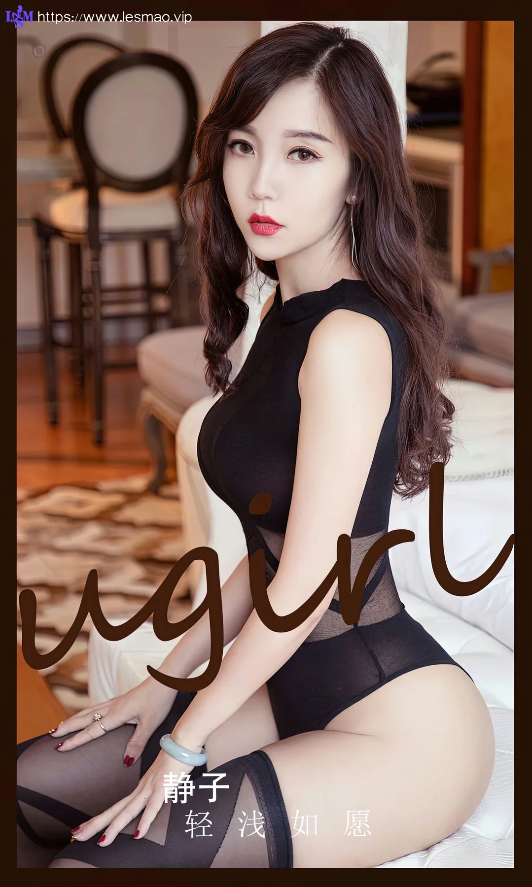 UGirls 爱尤物 No.2541 静子 轻浅如愿 - 1