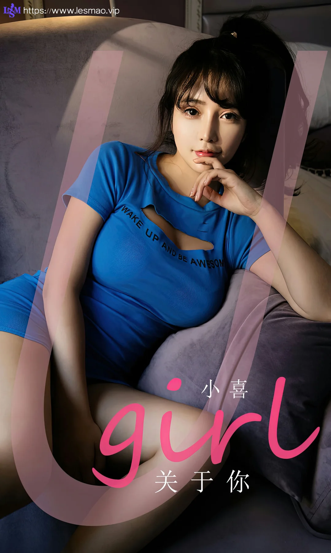 UGirls 爱尤物 No.2542 小喜 关于你 - 1