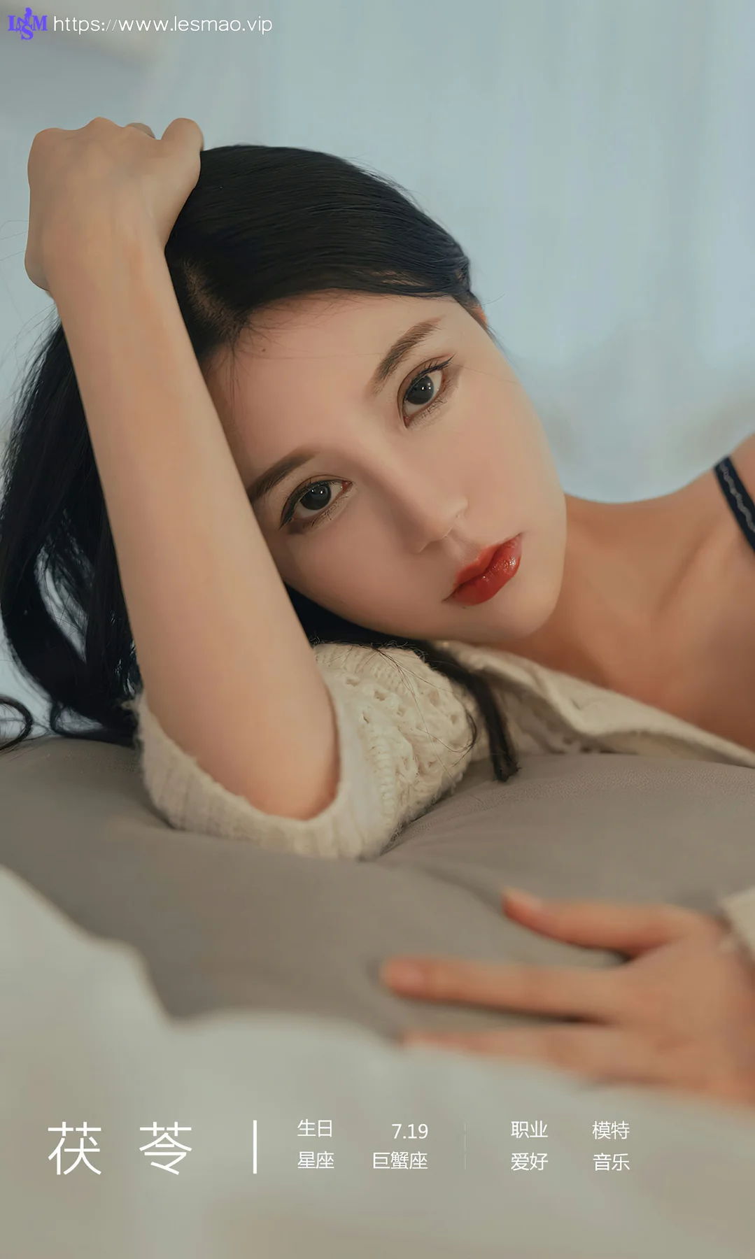 UGirls 爱尤物 No.2545 茯苓 有感觉 - 4