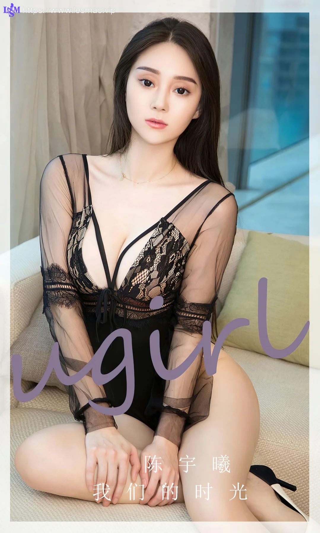 UGirls 爱尤物 No.2560 李薇薇 我们的时光 - 1