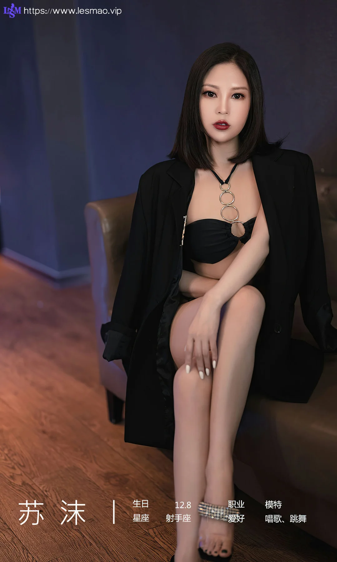 UGirls 爱尤物 No.2566 苏沫 酷飒磁场 - 4
