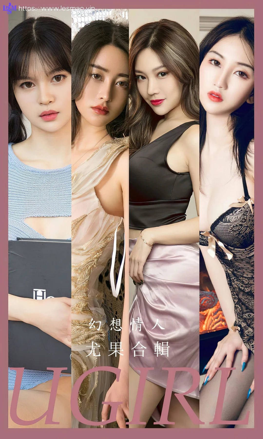UGirls 爱尤物 No.2567 幻想情人 模特合辑 - 1