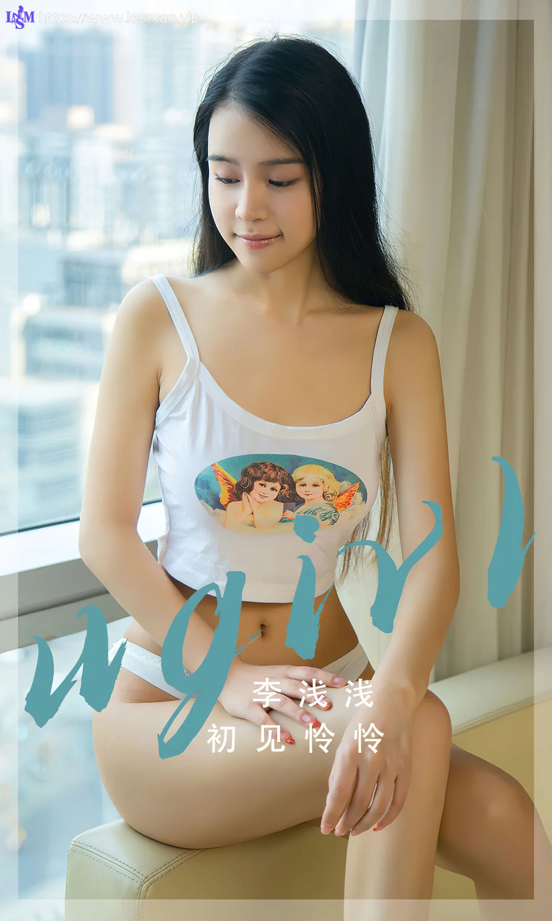 UGirls 爱尤物 No.2568 李浅浅 初见怜怜 - 1