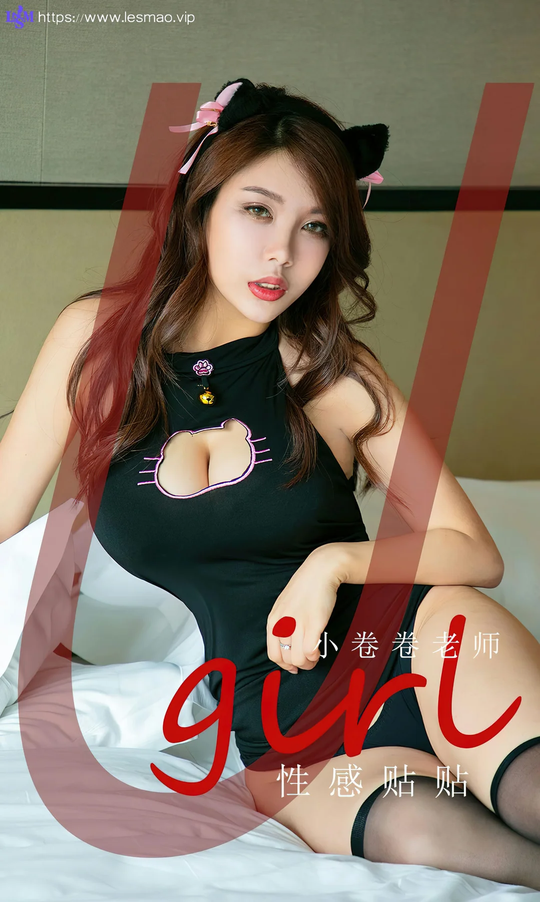UGirls 爱尤物 No.2579 小卷卷老师 性感贴贴 - 1