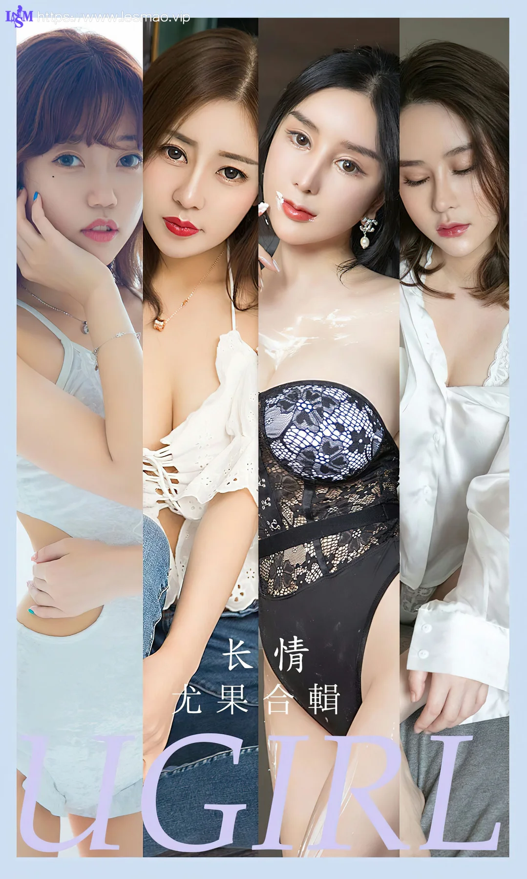 UGirls 爱尤物 No.2587 模特合辑 长情yuki和吴美溪 - 1