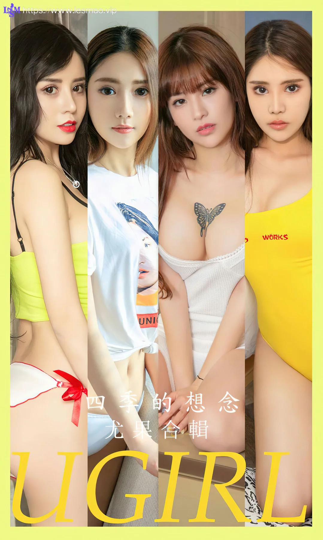 UGirls 爱尤物 No.2604 四季的想念 helen和金金模特合辑 - 1