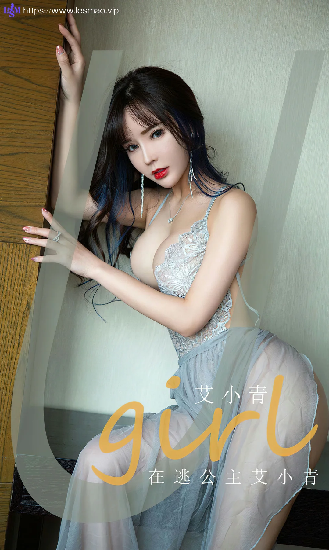 UGirls 爱尤物 No.2606 艾小青 在逃公主 - 1