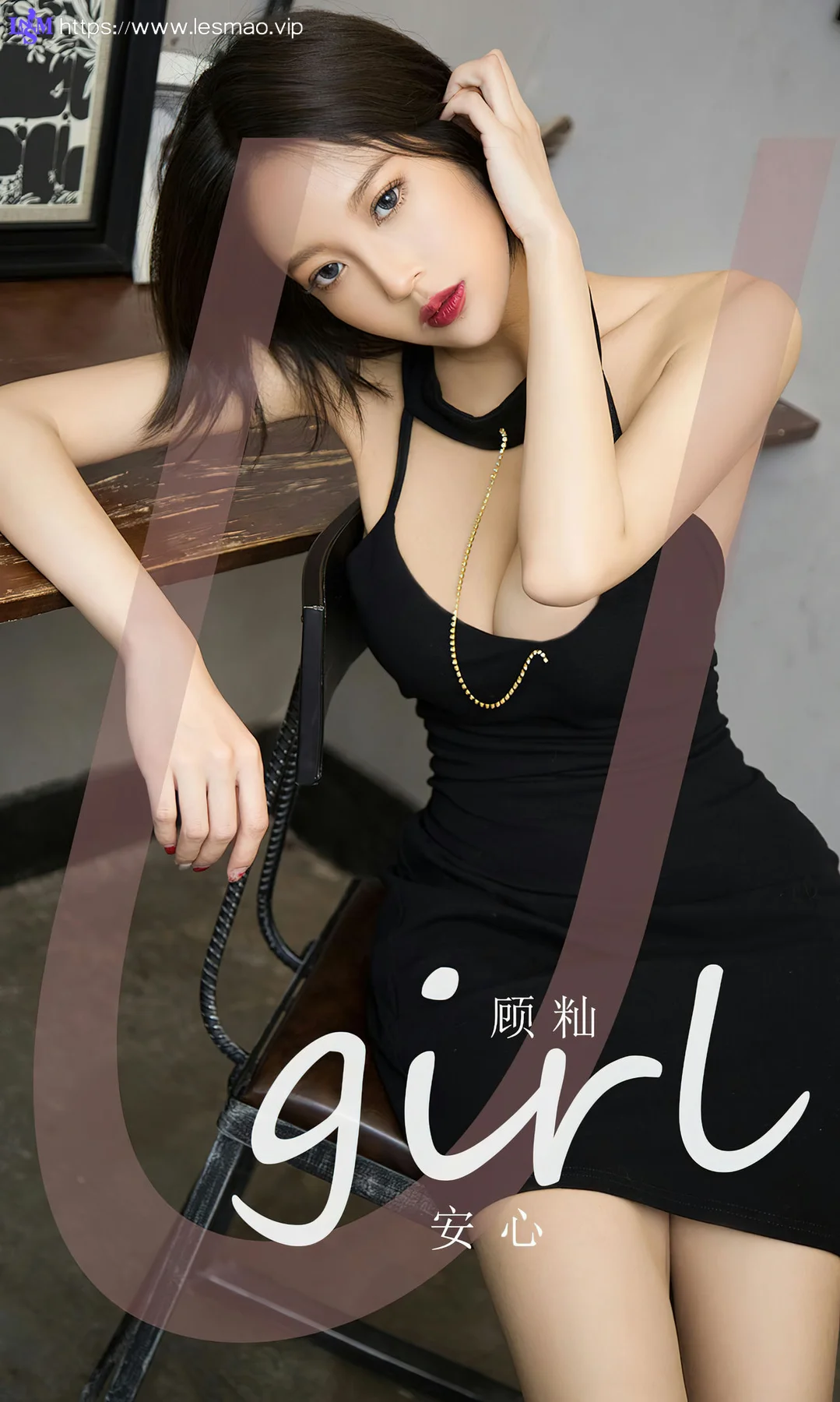 UGirls 爱尤物 No.2617 栗子 安心 - 1