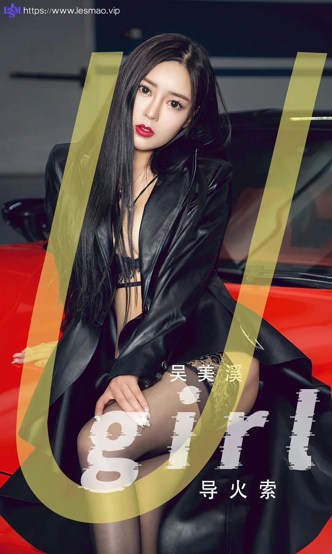 UGirls 爱尤物 No.2620 吴美溪 导火索 - 1