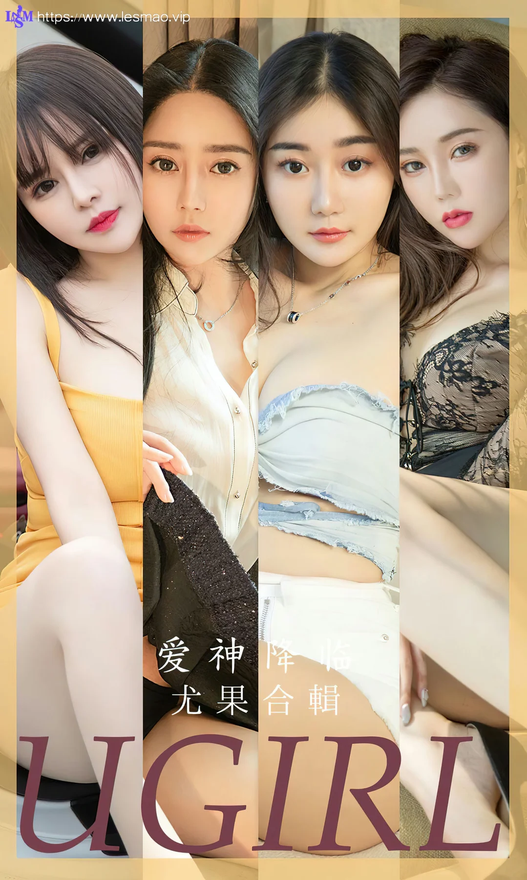 UGirls 爱尤物 No.2622 爱神降临 模特合辑 - 1