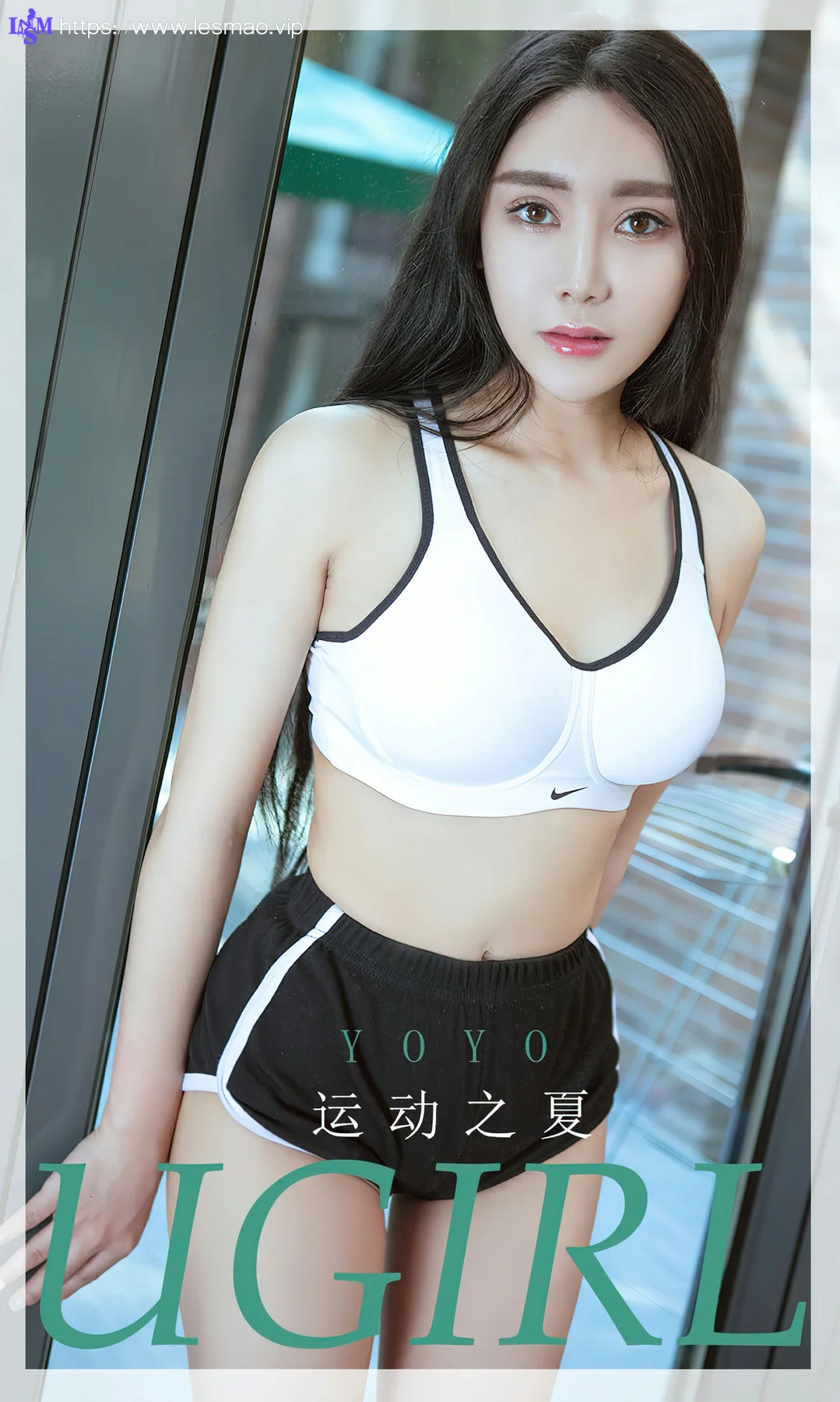 UGirls 爱尤物 No.2623 yoyo 运动之夏 - 1