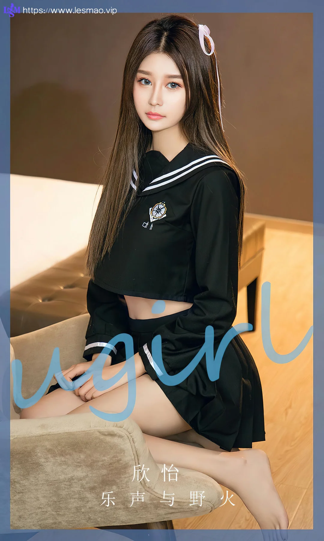 UGirls 爱尤物 No.2627 欣怡 乐声与野火 - 1