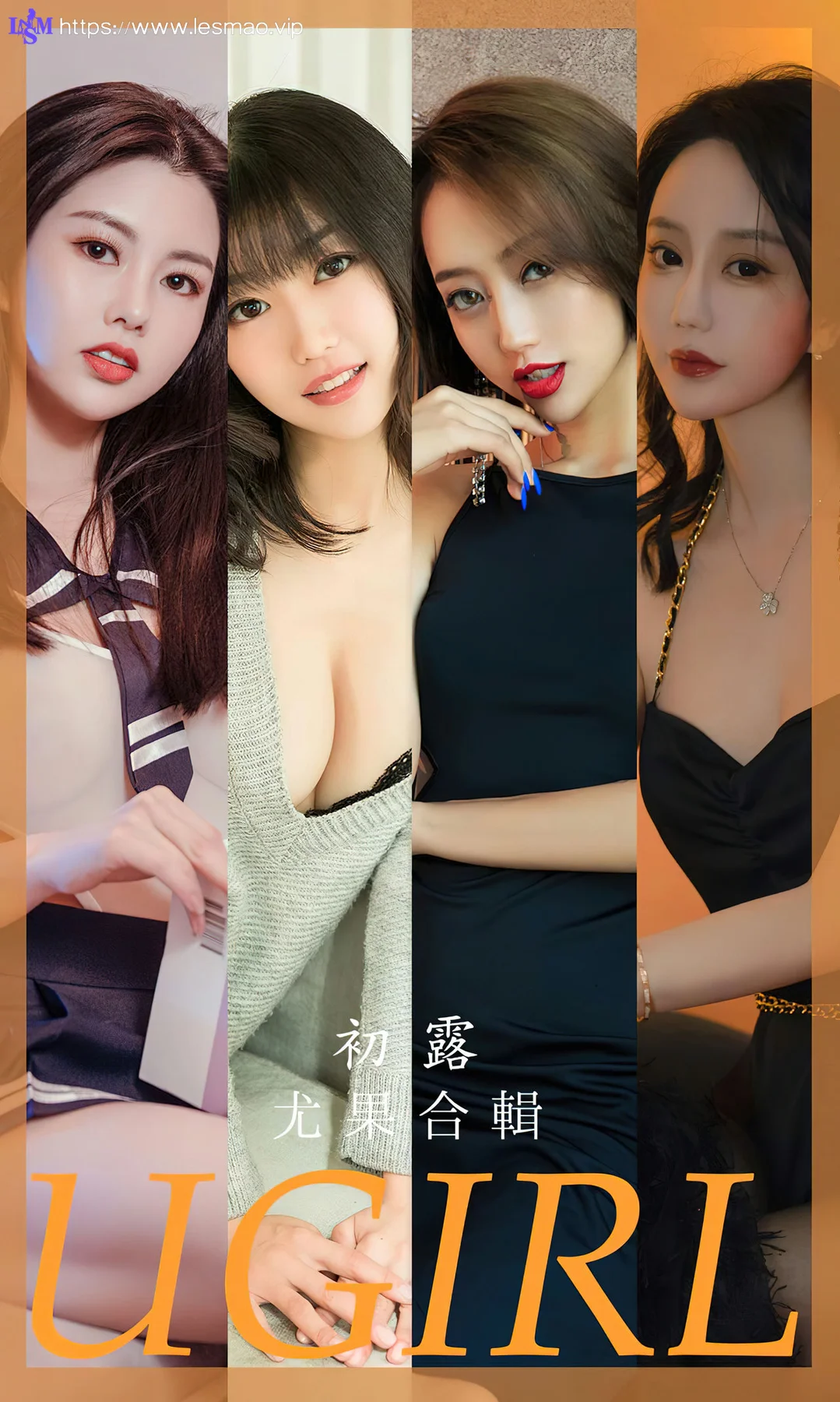 UGirls 爱尤物 No.2649 初露 模特合辑 - 1