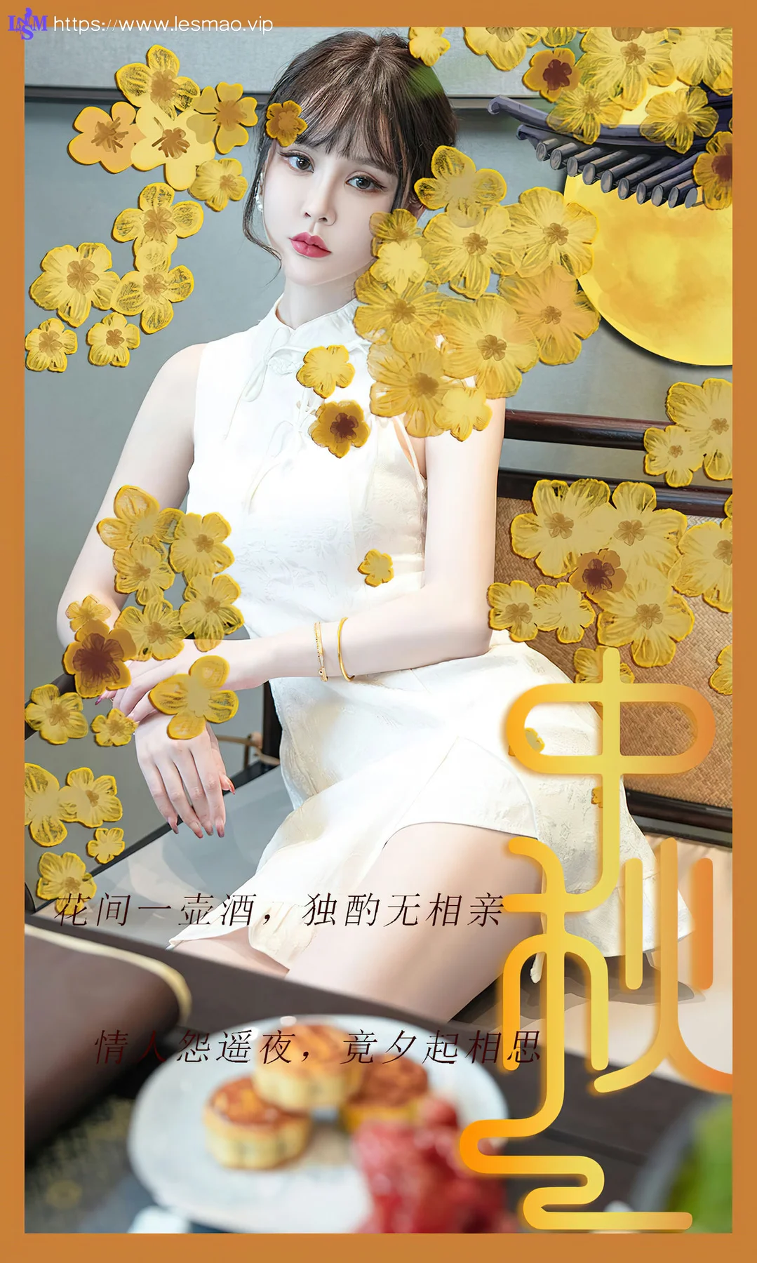 UGirls 爱尤物 No.2674 青树 节日主题写真 - 1