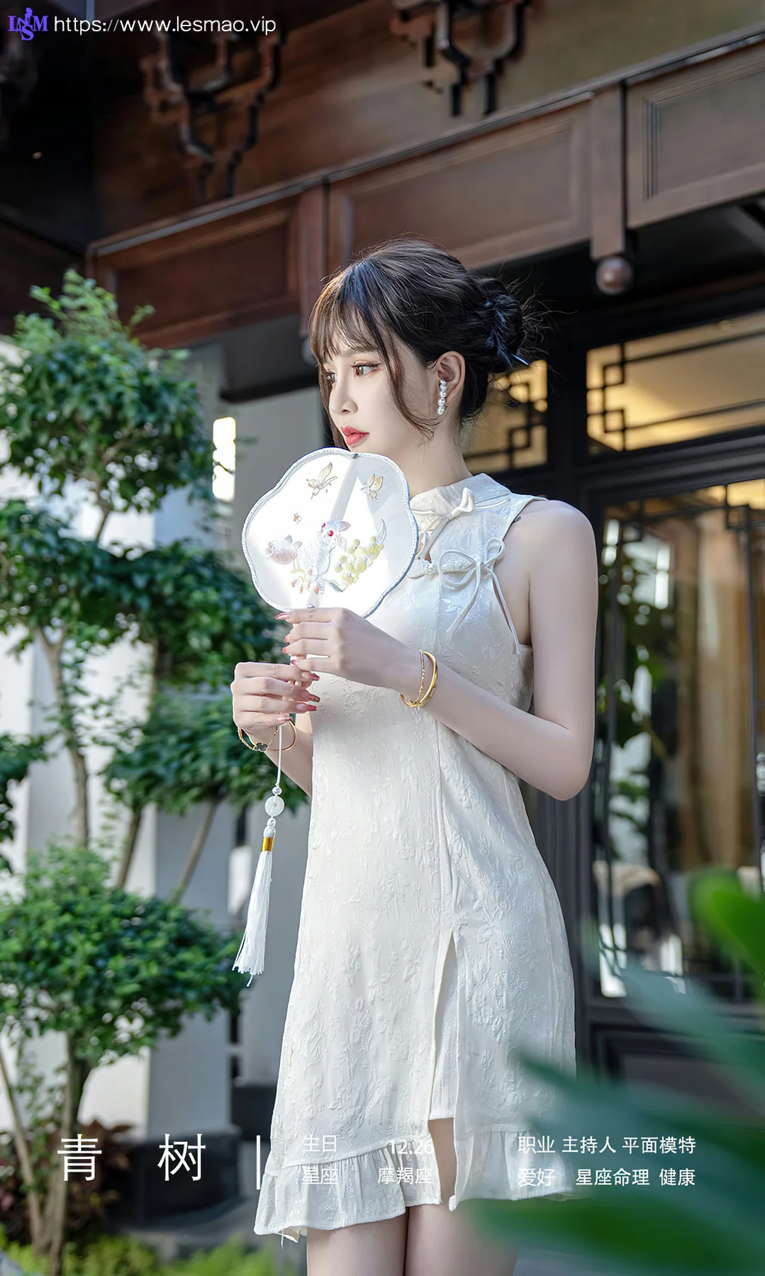 UGirls 爱尤物 No.2674 青树 节日主题写真 - 4