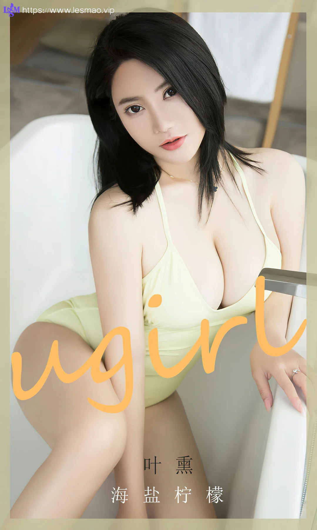 UGirls 爱尤物 No.2678 叶熏 海盐柠檬 - 1