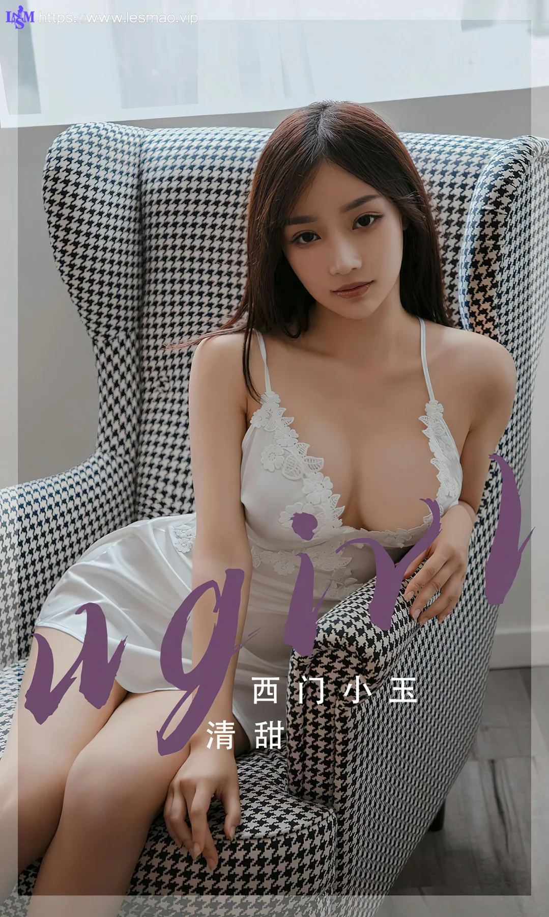 UGirls 爱尤物 No.2680 西门小玉 清甜 - 1