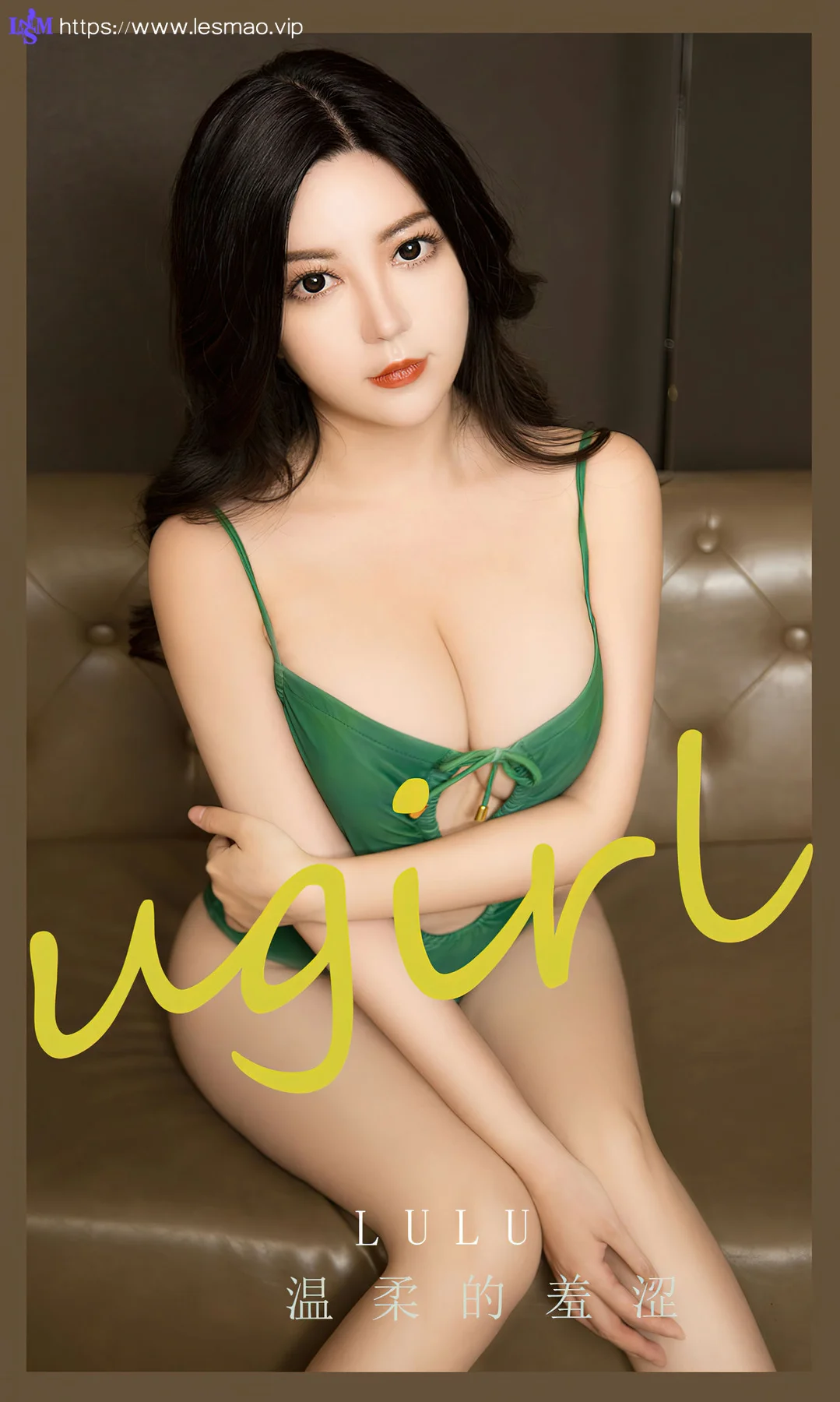 UGirls 爱尤物 No.2689 lulu 温柔的羞 - 1