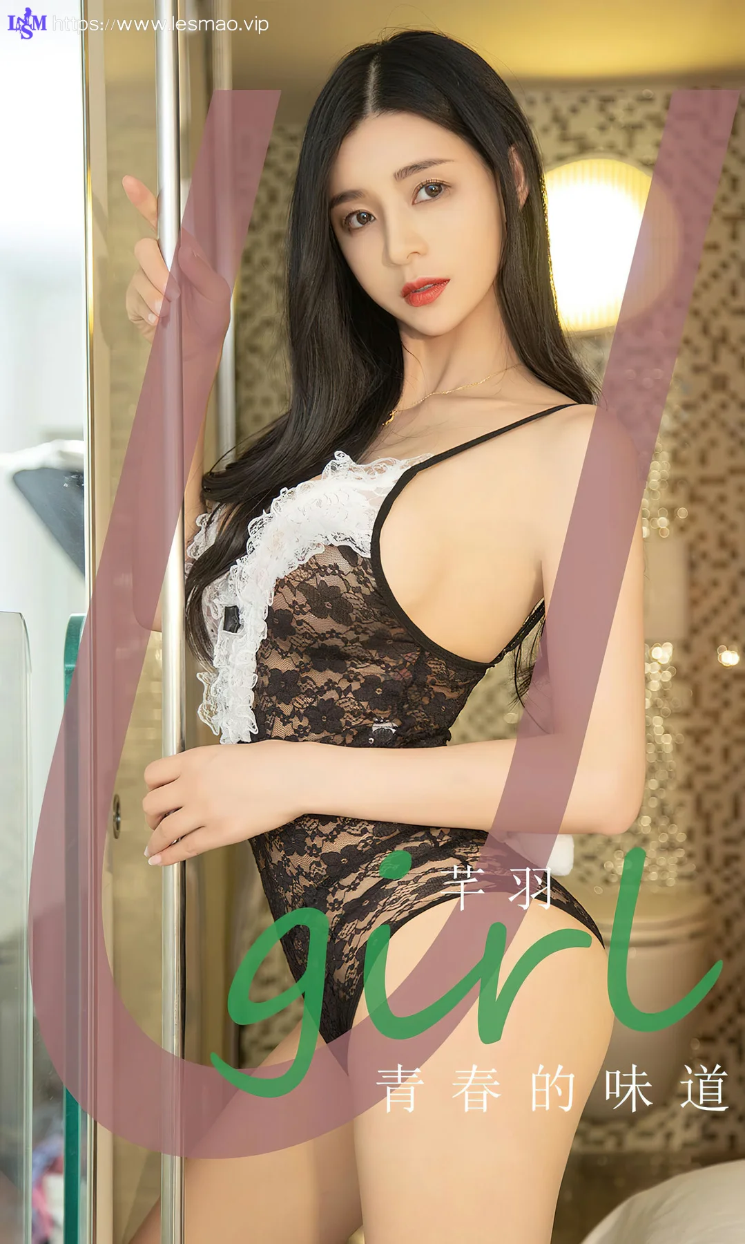 UGirls 爱尤物 No.2697 芊羽 青春的味道 - 1