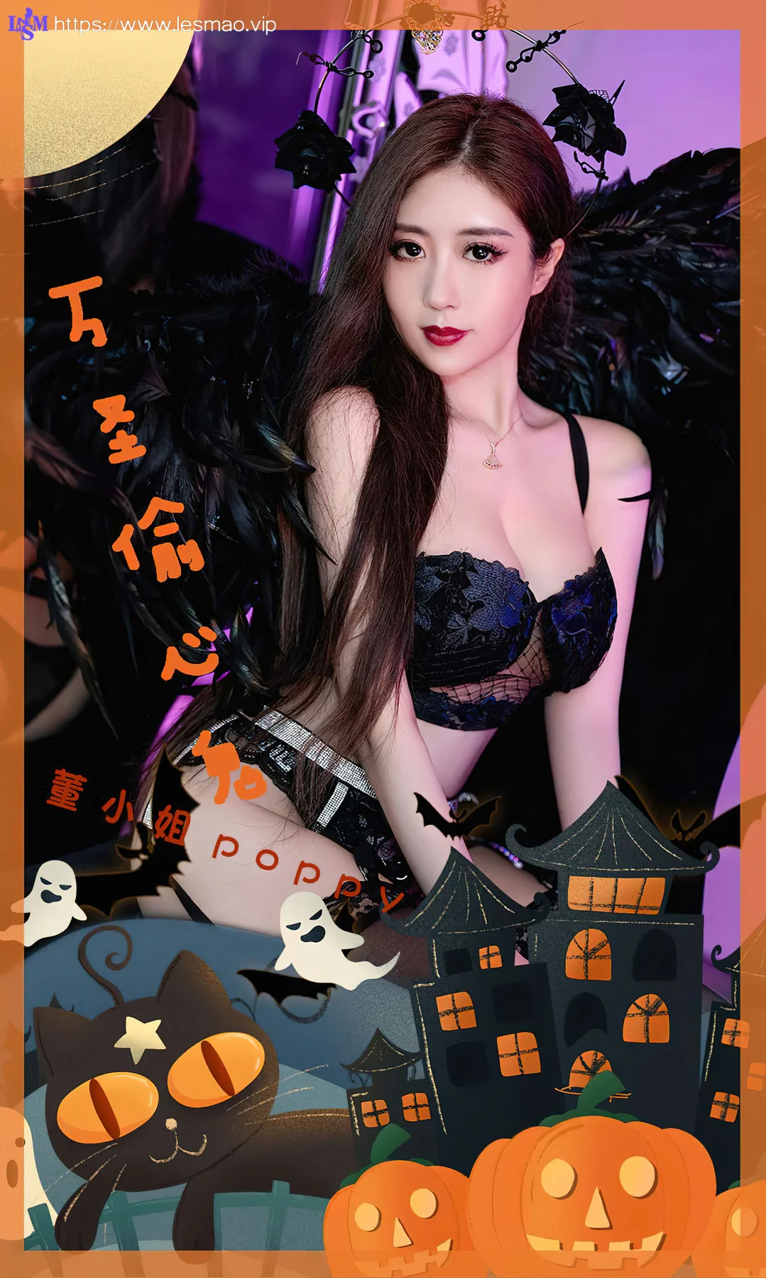 UGirls 爱尤物 No.2699 董小姐 万圣偷心鬼 - 1