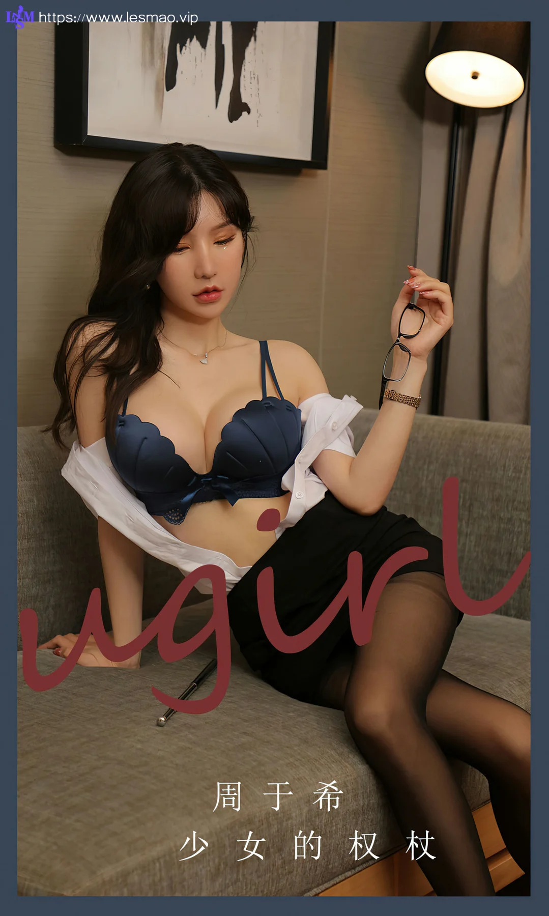 UGirls 爱尤物 No.2703 周于希 少女的权杖 - 1