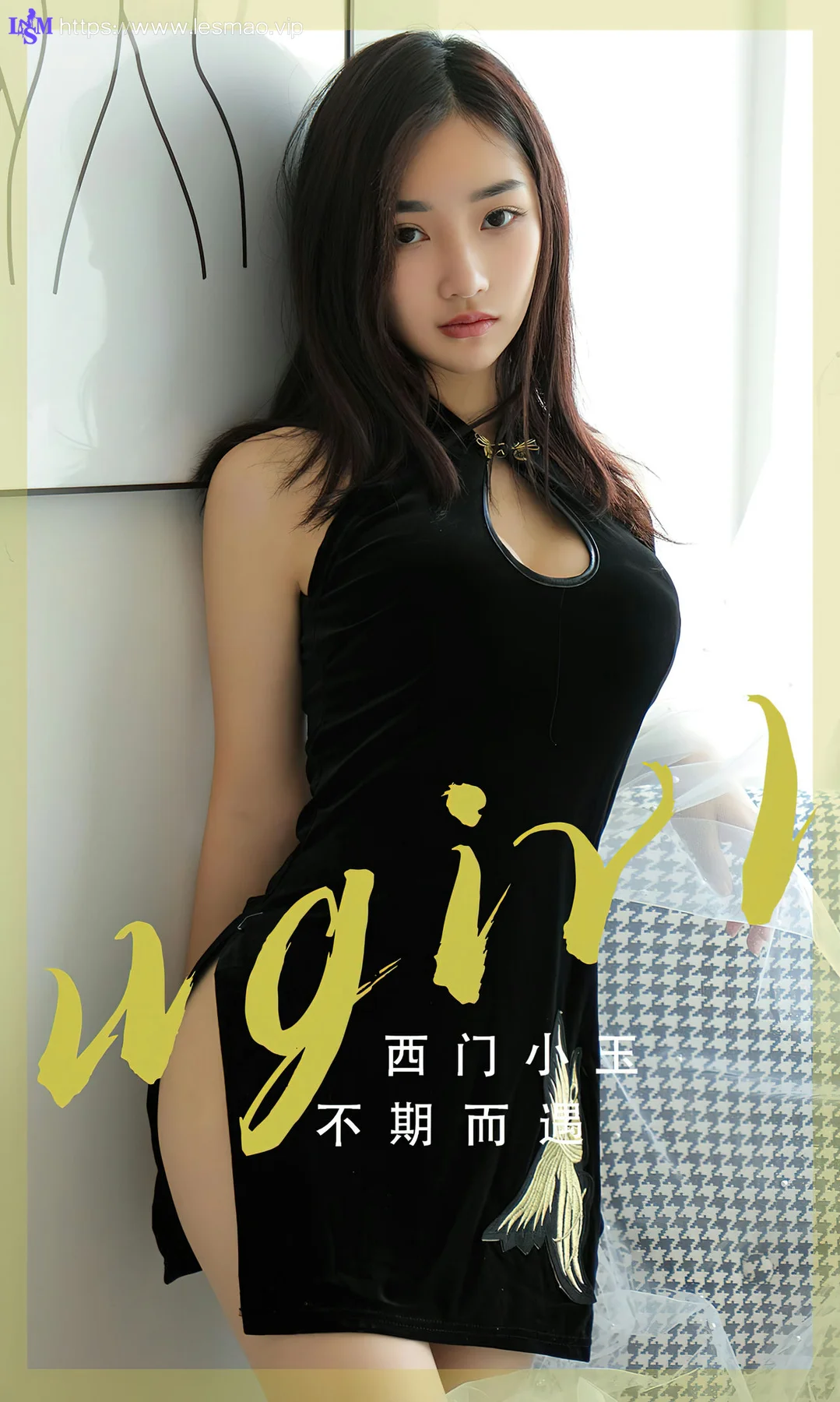UGirls 爱尤物 No.2705 西门小玉 不期而遇 - 1