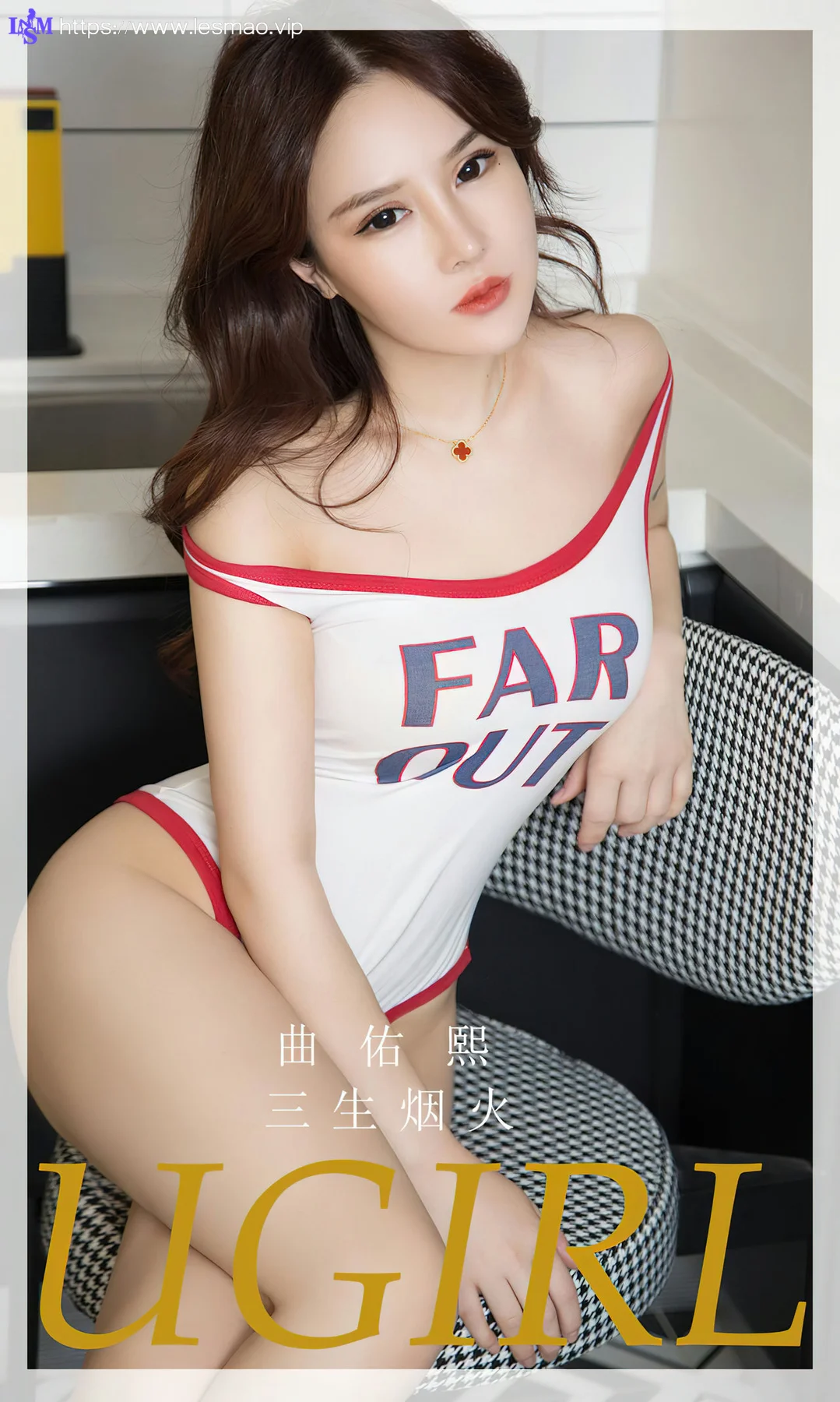 UGirls 爱尤物 No.2713 曲佑熙 三生烟火 - 1