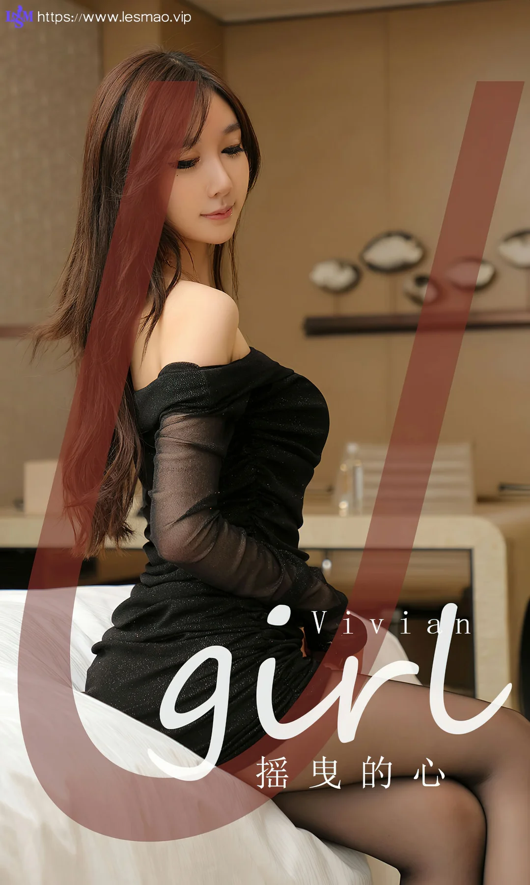 UGirls 爱尤物 No.2725 vivian 摇曳的心 - 1
