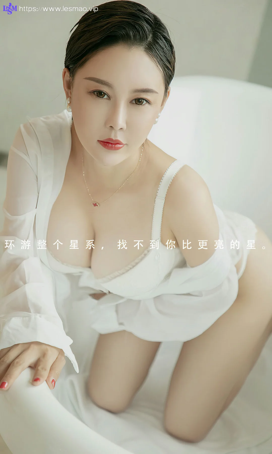 UGirls 爱尤物 No.2729  rita 星之心 - 2