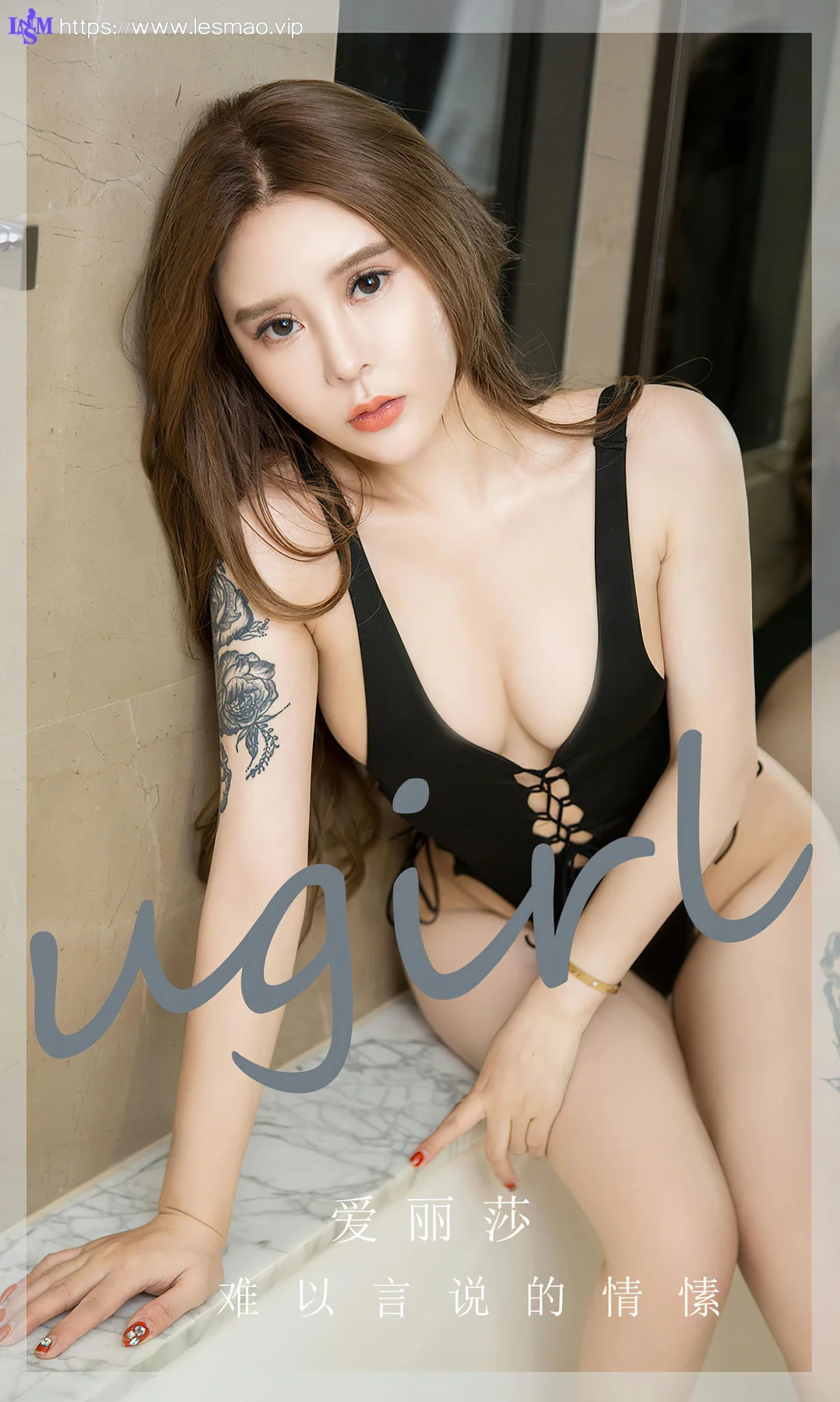 UGirls 爱尤物 No.2731  爱丽莎 难以言说的情愫 - 1