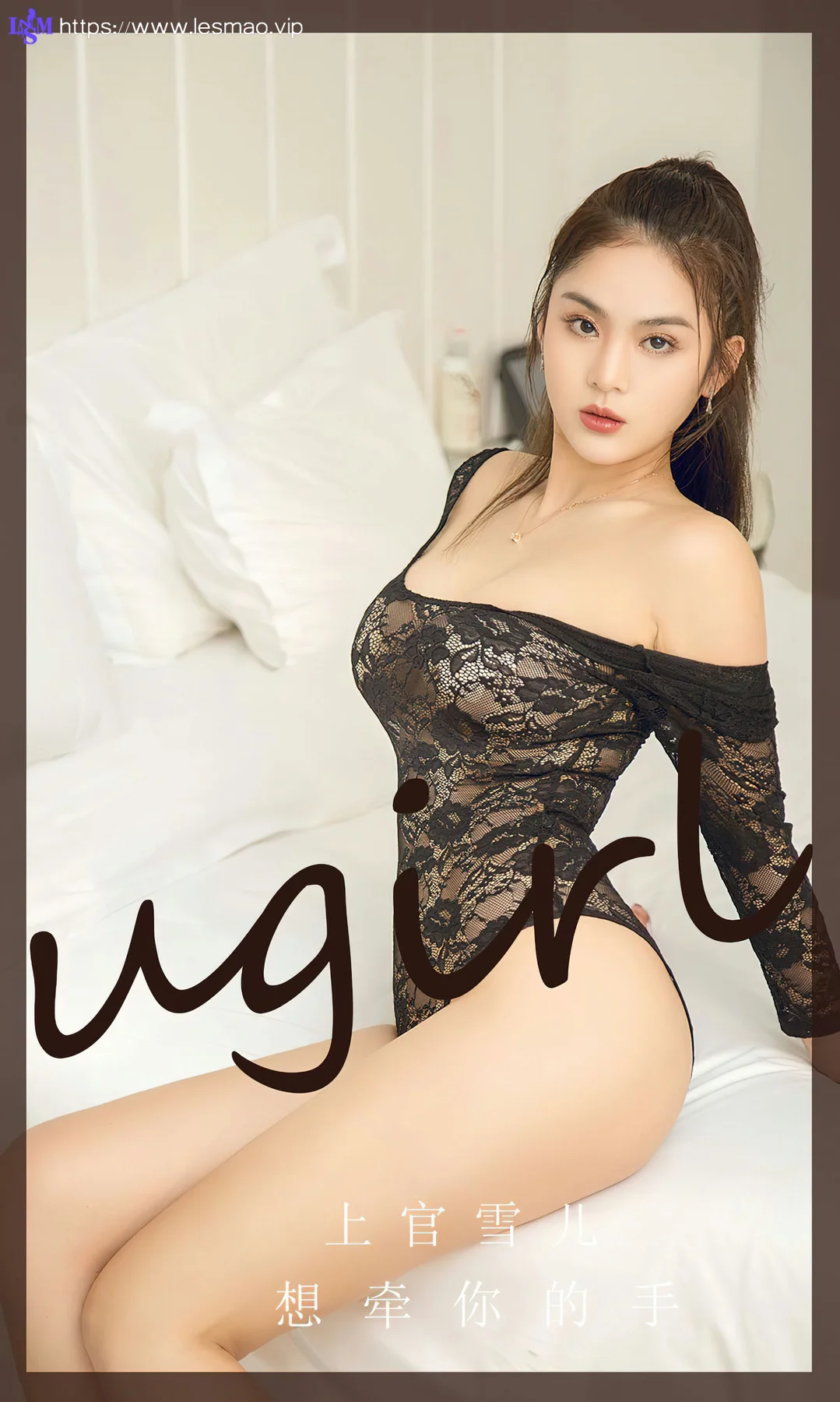 UGirls 爱尤物 No.2742  上官雪儿 向牵你的手 - 1