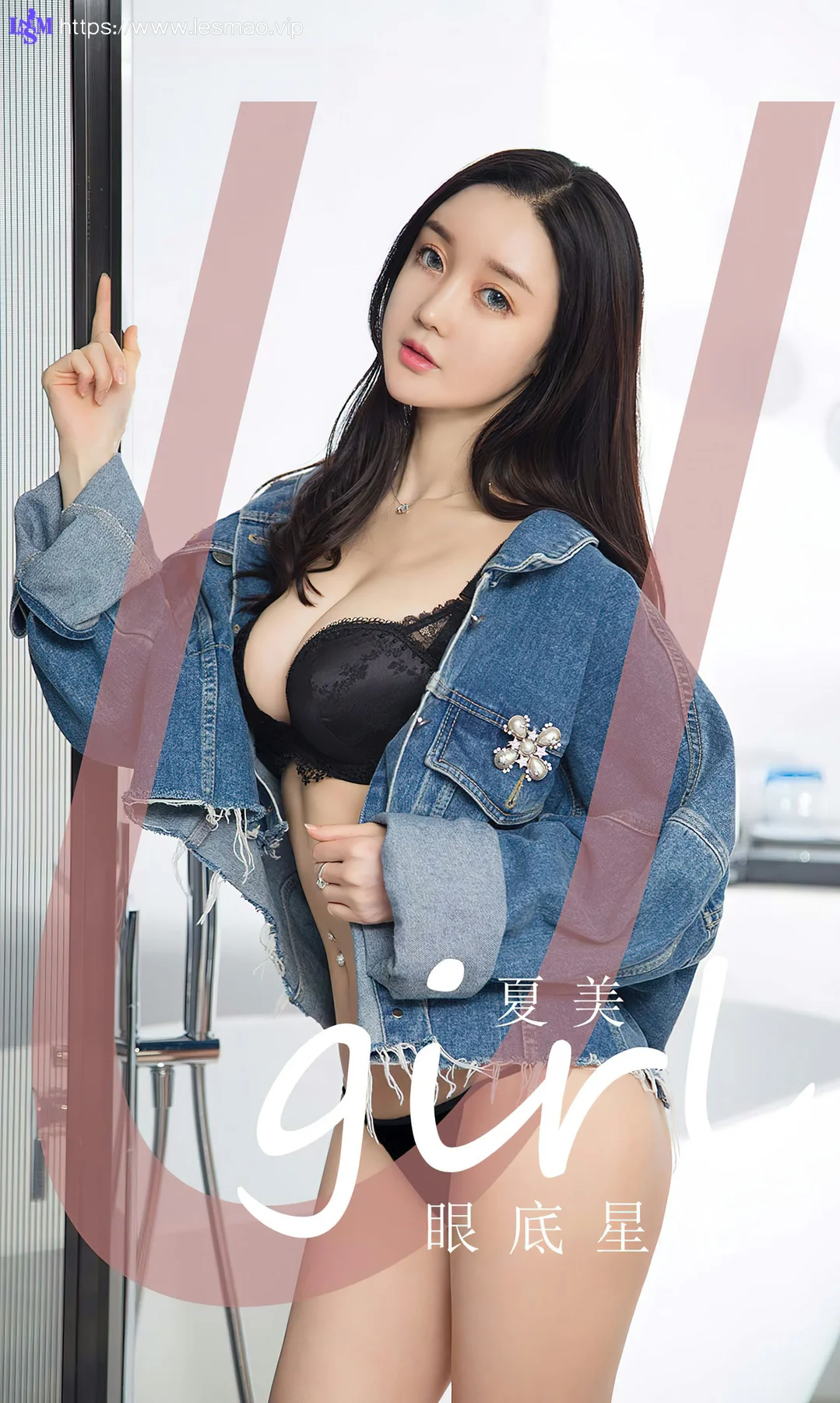 UGirls 爱尤物 No.2744  夏美 眼底星 - 1