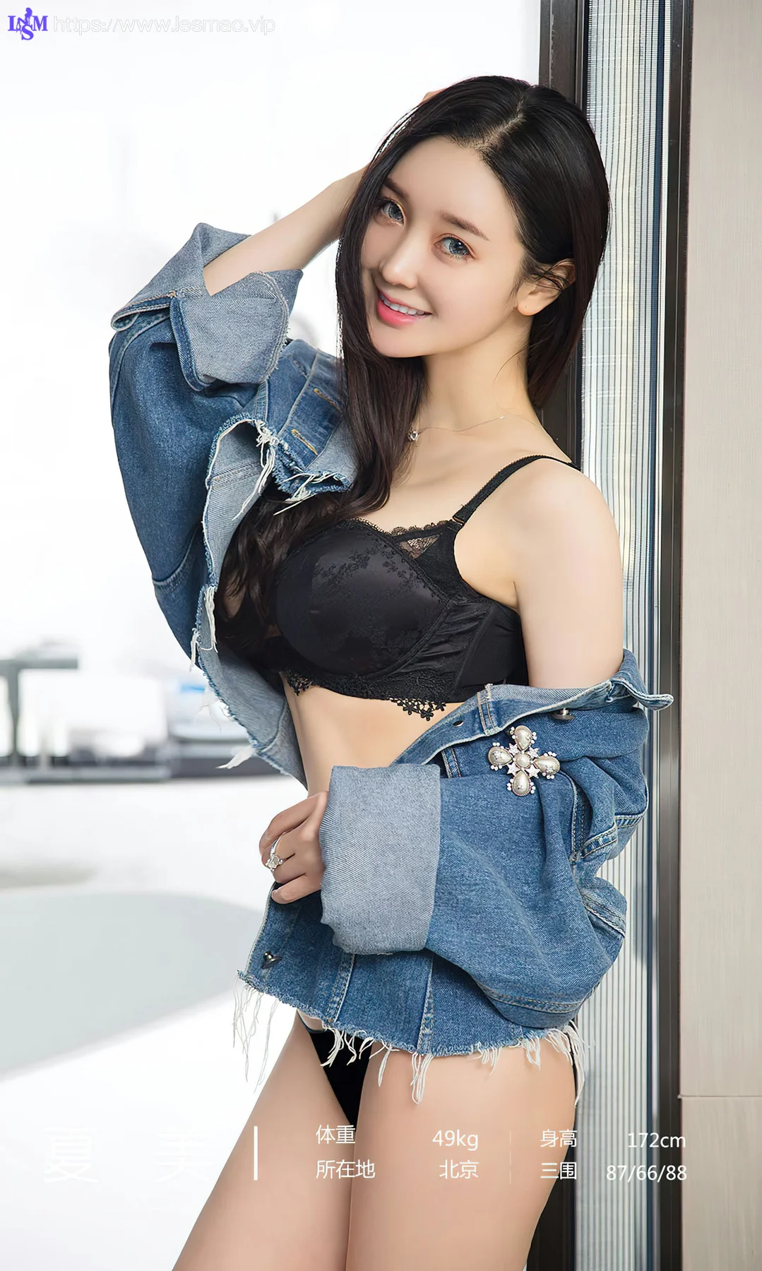 UGirls 爱尤物 No.2744  夏美 眼底星 - 3